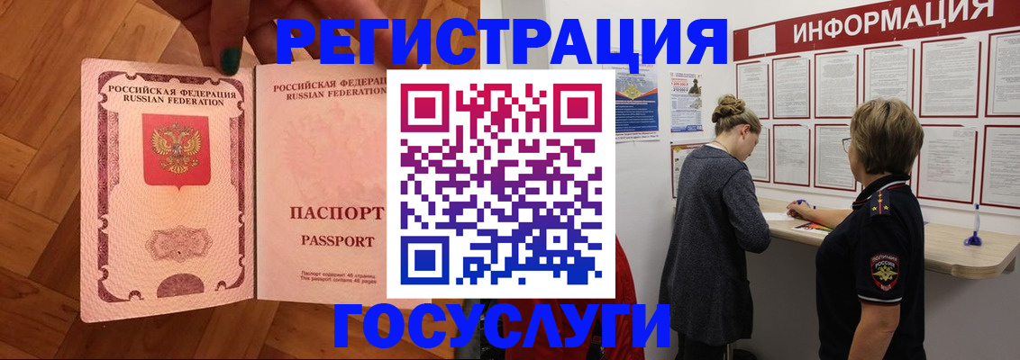 временная регистрация собственник в Гвардейске